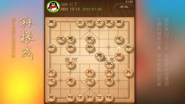 学象棋,你为什么不进步?给你分析棋中关键,快来试试,必有所涨