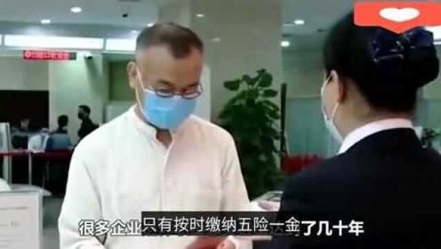 一次性补缴社保不再作数?专家透露:是为延迟退休作准备!