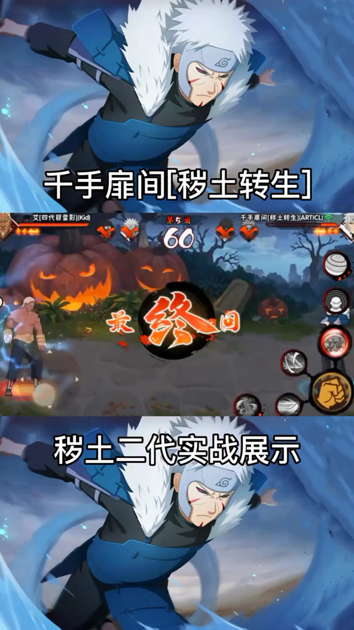 火影忍者手遊穢土二代實戰操作身法