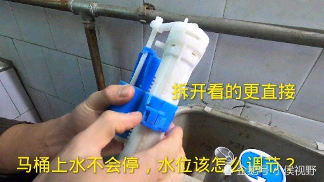 马桶水箱进水阀上水不停溢水，拆开师傅手把手教你，不用买新的_高清