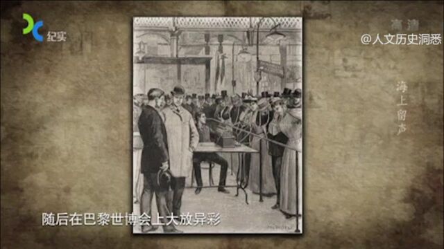 1877年,爱迪生演示一项发明,被称为19世纪最伟大的三大发明之一