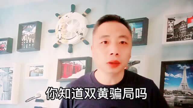 男子代理商惨遭“双簧”骗局