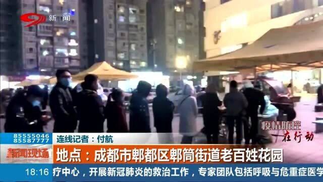 探访成都市郫筒街道老百姓花园,疫情防控毫不放松