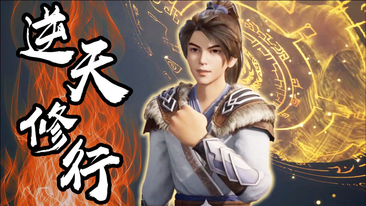 《天荒战神》姬小发vlog 04:命轮重新,正式开启修炼通道!