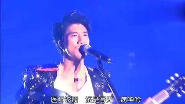 王力宏世界巡回演唱会,一首《摇滚怎么了》,现场炸裂!