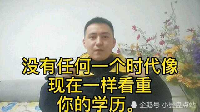 这三件事儿会告诉你为什么要上大学