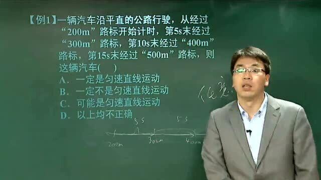 高一物理,匀变速直线运动知识点解析,一节课彻底学会