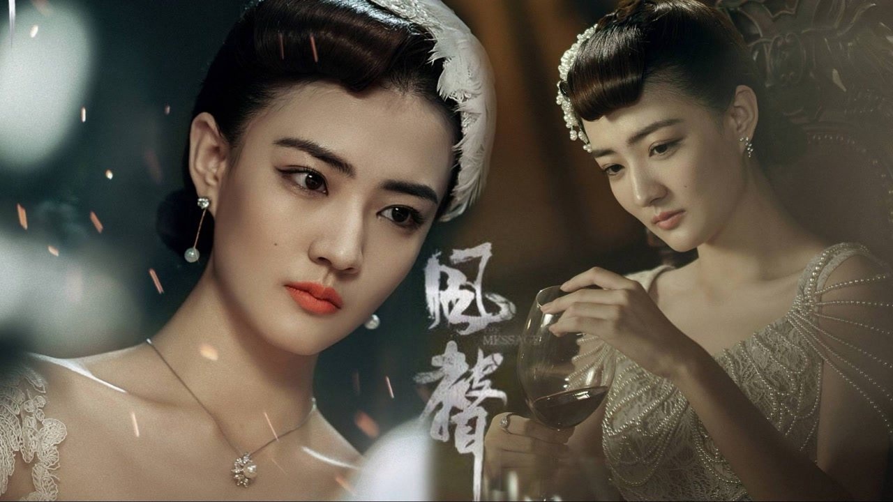 谍战悬疑大剧《风声》徐璐--顾晓梦单人cut第四集