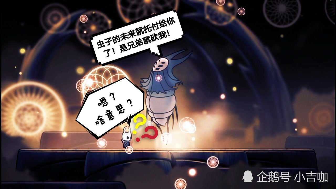 空洞骑士:打开了第一位守梦者的封印!