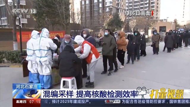 1分钟2个社区!混编采样,石家庄高效率进行全员核酸检测