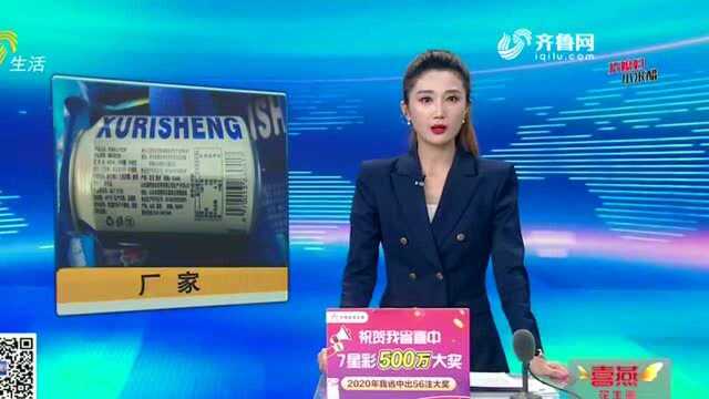 潍坊市民花5万元订购1200箱“旭日升”饮料成经销商 易拉罐竟然一捏就\