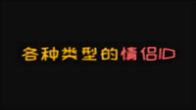 2021年了,我只是单纯的想要用这些ID来激励一下大家