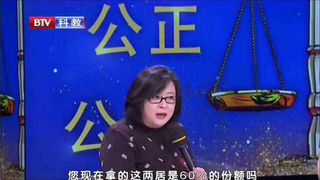 母亲是产权所属人,大儿子却占有99的份额?调解员的气劲上来了