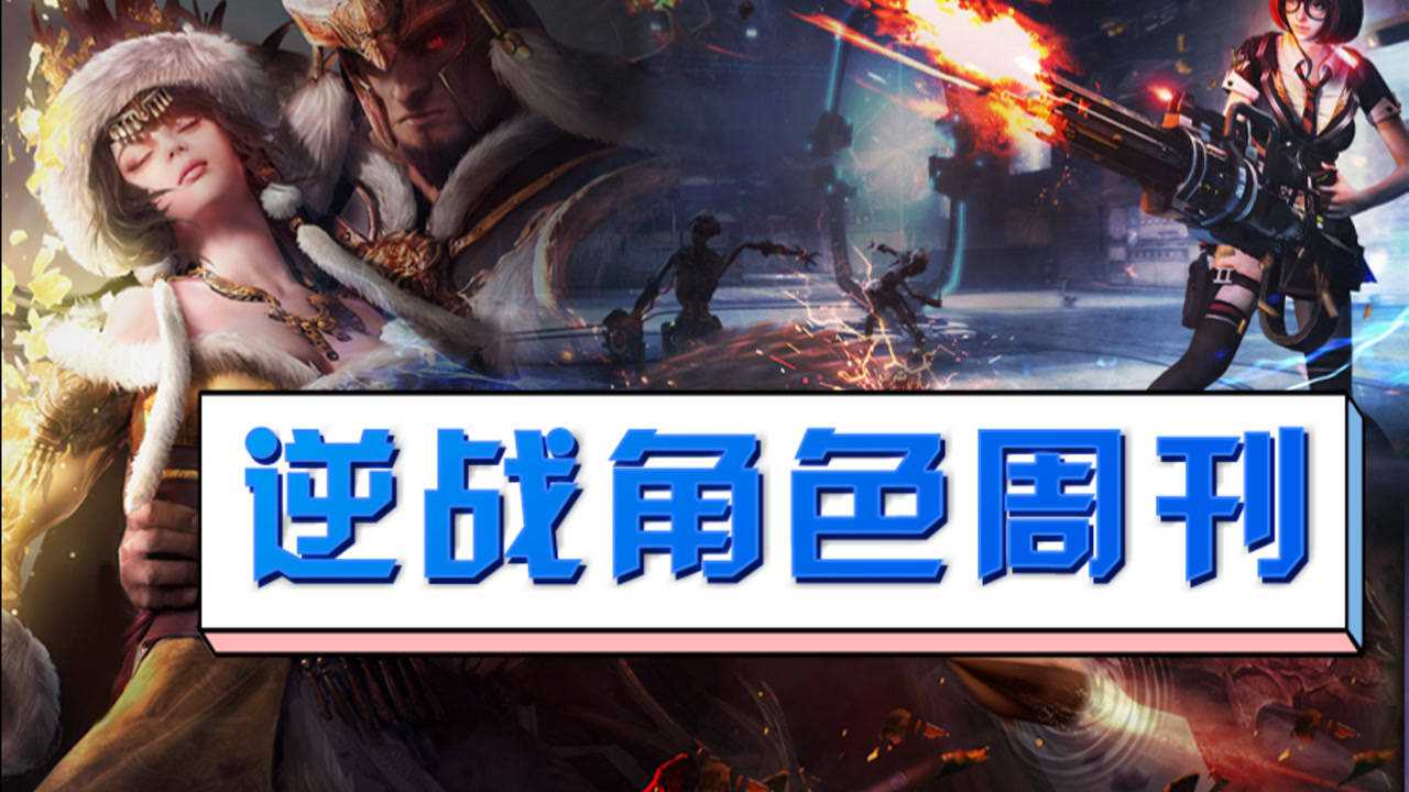 【逆战角色周刊】携带血清的冷面杀手 约瑟夫角色的故事_腾讯视频