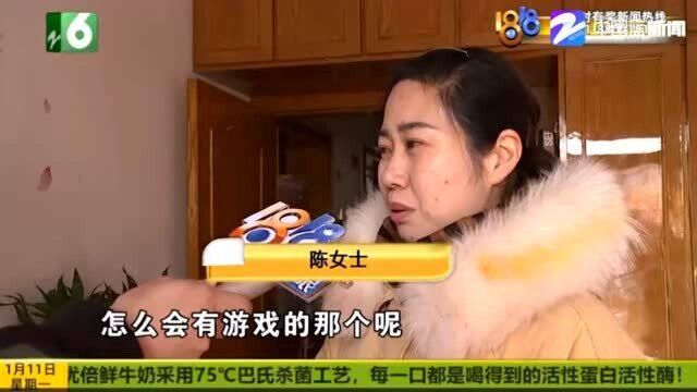 银行卡里没留钱 花呗被刷一万二 原来是孩子玩游戏花掉的