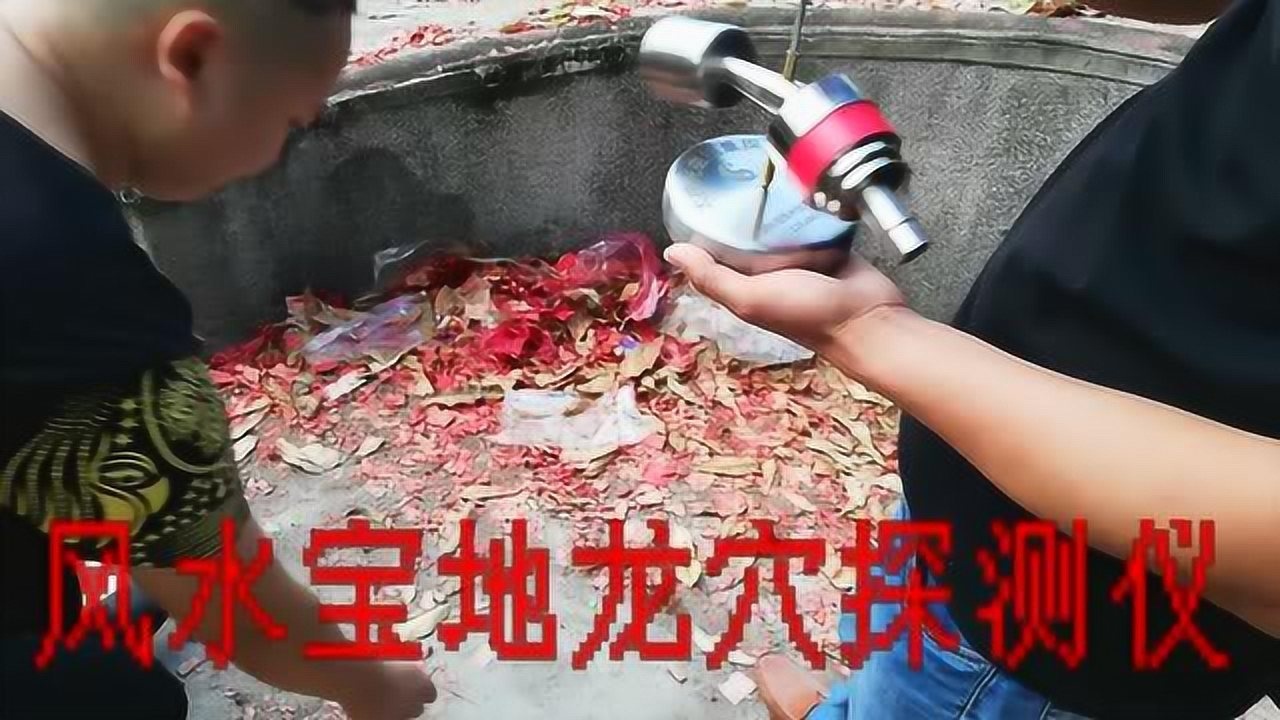 龙脉地气探测仪图片