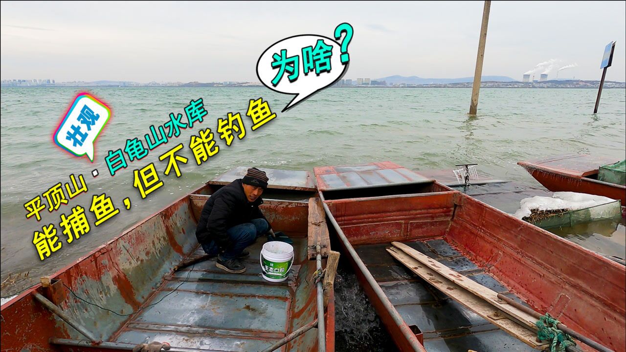 平顶山白龟山水库真壮观据说能捕鱼但不能钓鱼原来因为这事