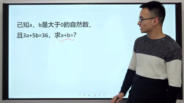 3a+5b=36,a+b?方法不止一种,除了老师的办法,还有哪些呢?