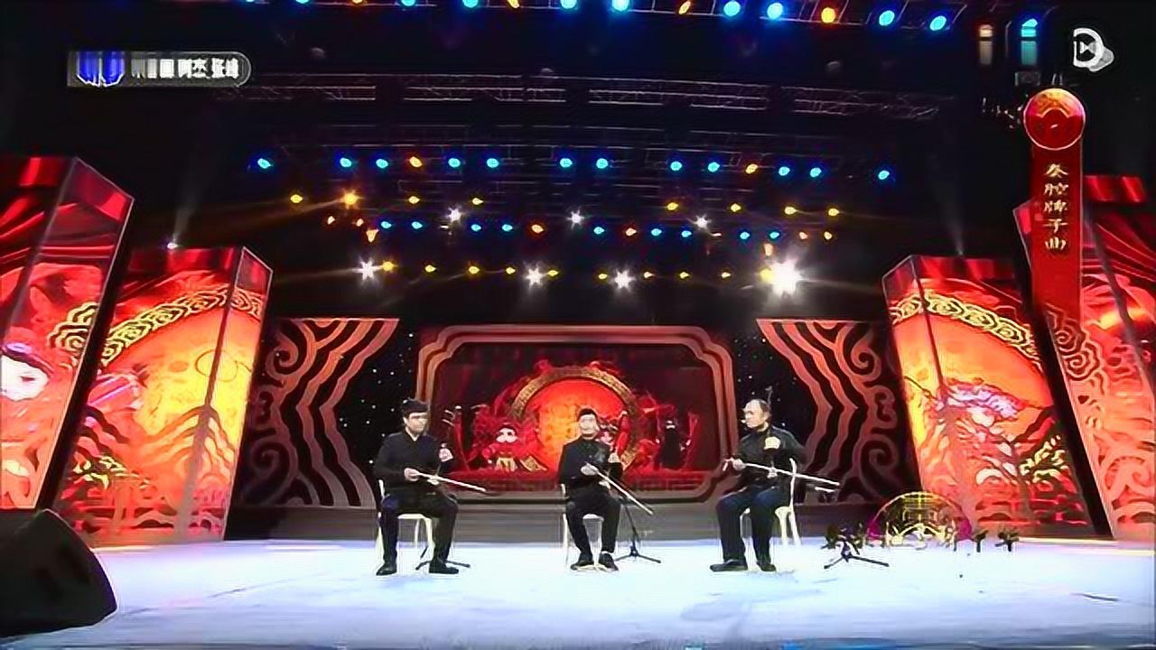 秦腔 板胡《秦腔牌子曲》米春胜 刘杰 张峰