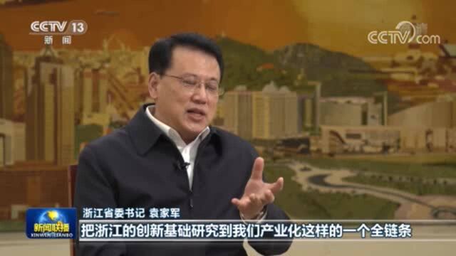 【迈好第一步 见到新气象】在新征程上忠实践行“八八战略”