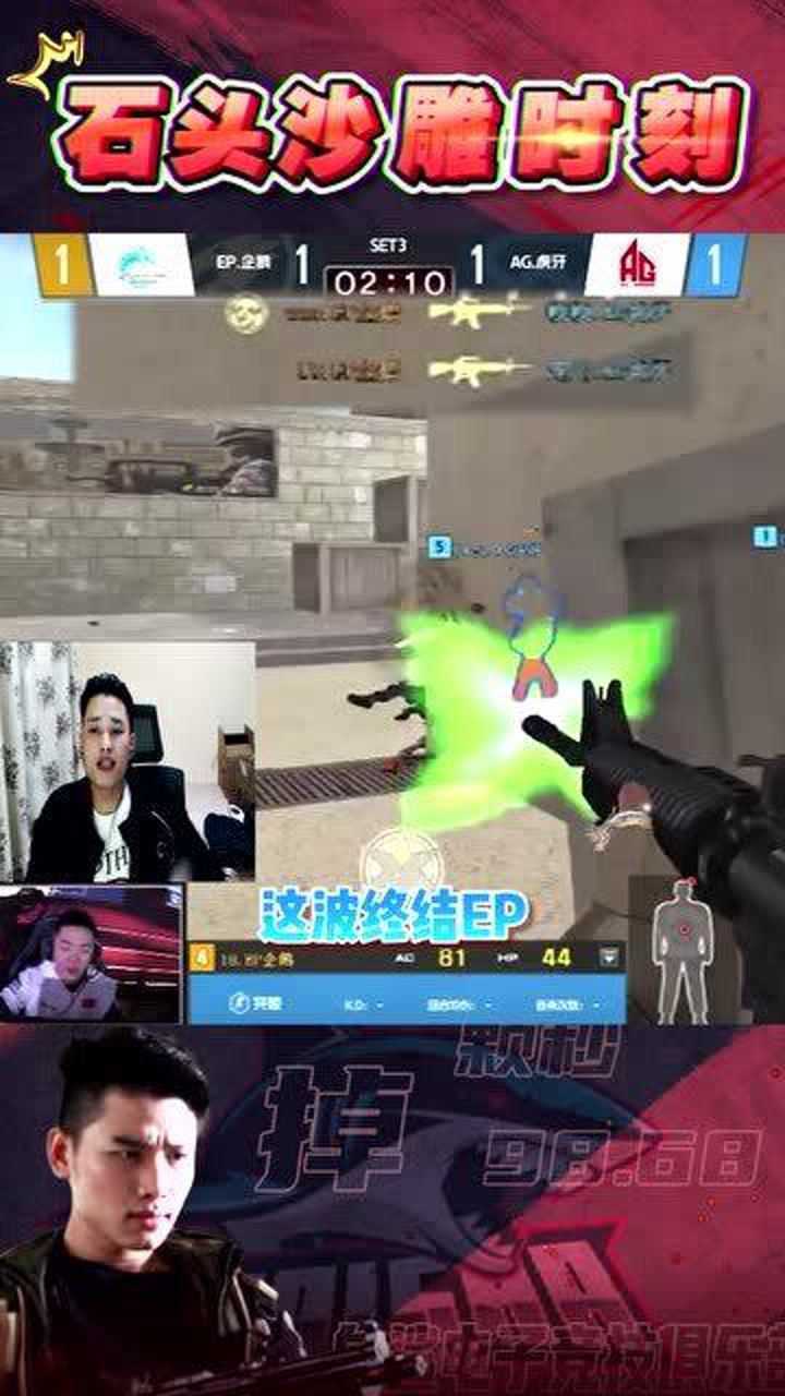 白鲨俱乐部丨嘉玮要抢石头巷战之王的称号?