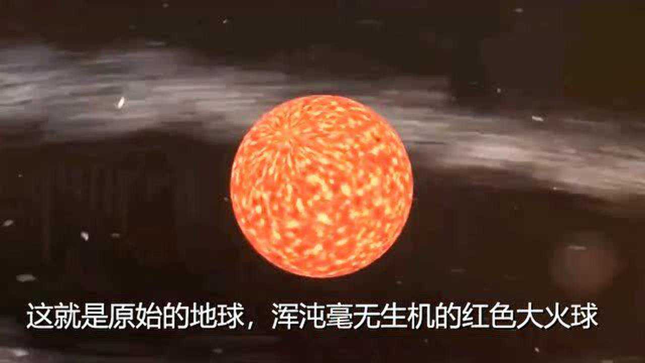地球演化经6个时期太古宙元古宙早古生代晚古生代中生代和新生代