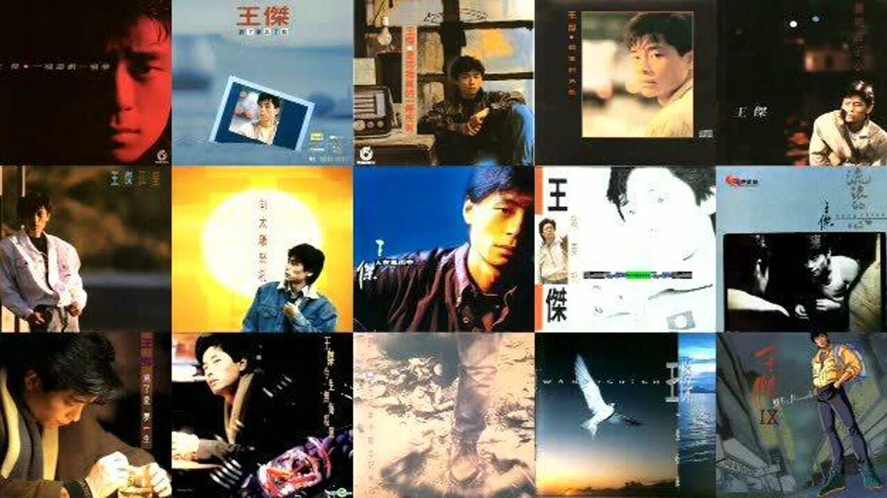 王杰经典歌曲合集46首歌曲_腾讯视频