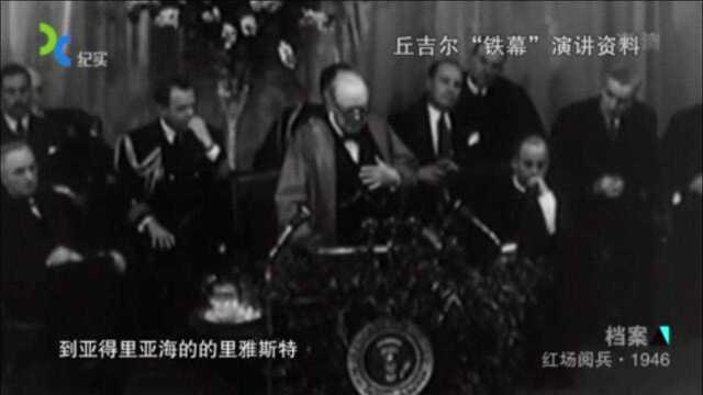 1946年美苏冷战爆发,爆发原因却是由一个英国人的演说,拉开序幕