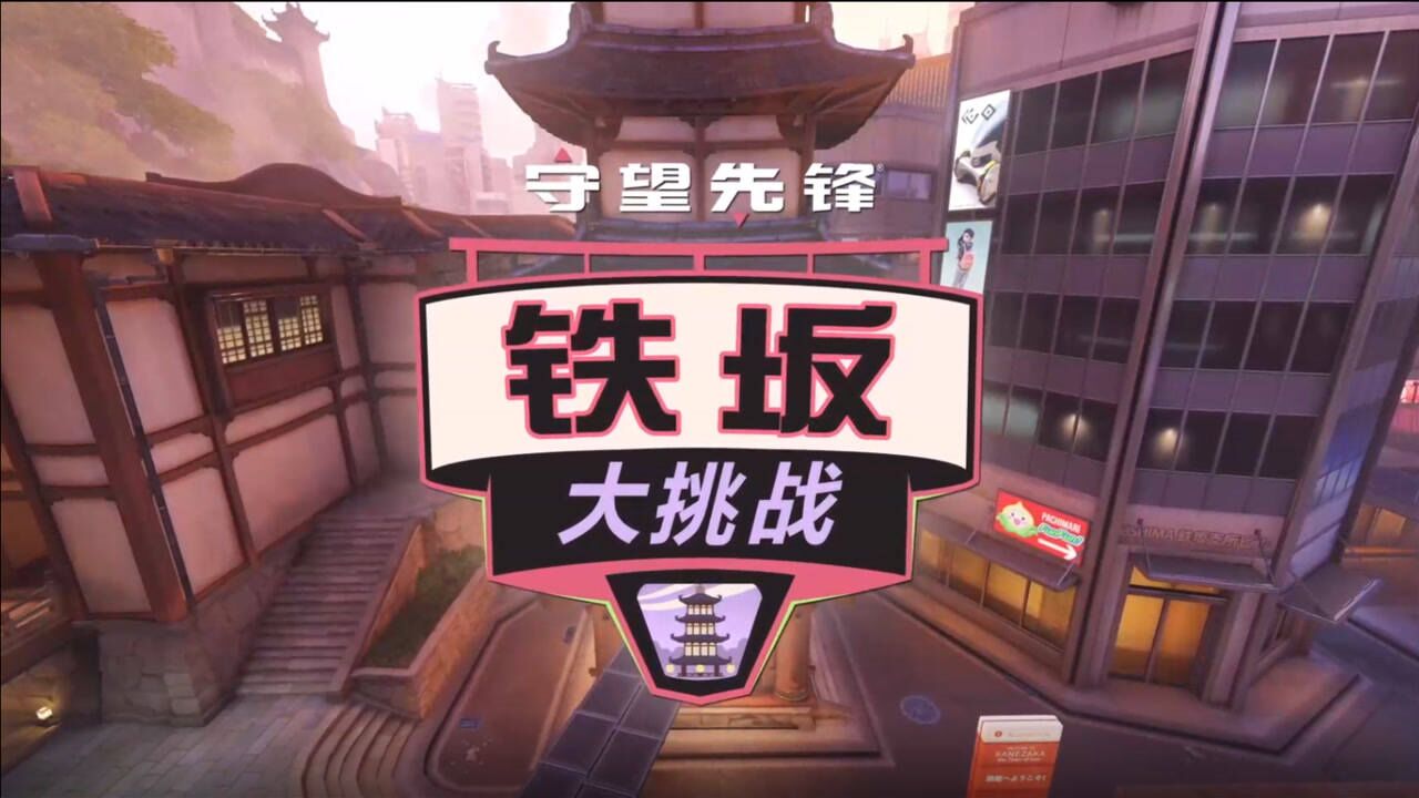 守望先锋新死斗地图今日上线包含各种彩蛋