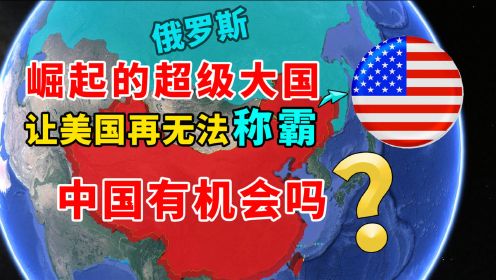 世界上哪些国家正在崛起？中国会有机会，成为超级大国吗？