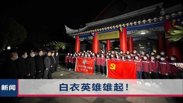 四川 “王炸天团”星夜驰援石家庄!出发前手持醒目红旗,现场燃爆