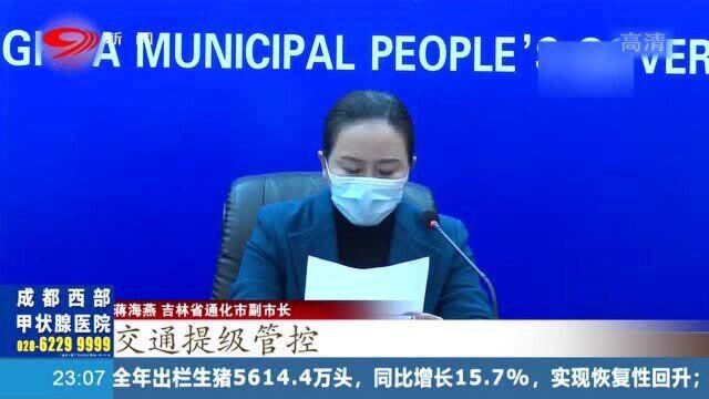 1传139!吉林养生培训课“超级传播链”仍在延长