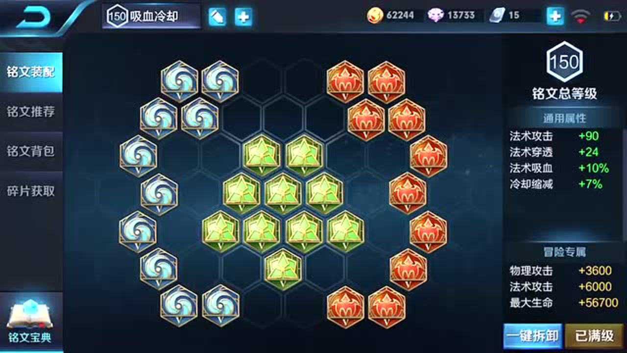 王者荣耀王昭君最新铭文出装搭配