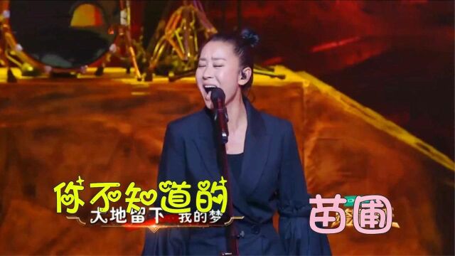 你不知道的苗圃,首位有飞行证的女演员,一曲黄图高坡霸气十足