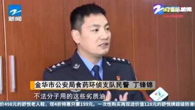 集中收网 成效显著!金华公安重拳出击打击成品油违法犯罪