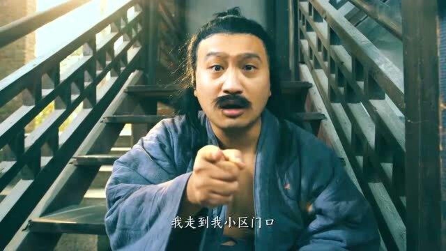 即将上映的超级搞笑网剧《江湖》