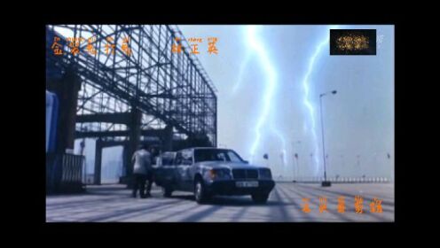 林正英主演鬼片僵尸片金装鬼打鬼国语版香港电影_高清1080P在线观看平台_腾讯视频