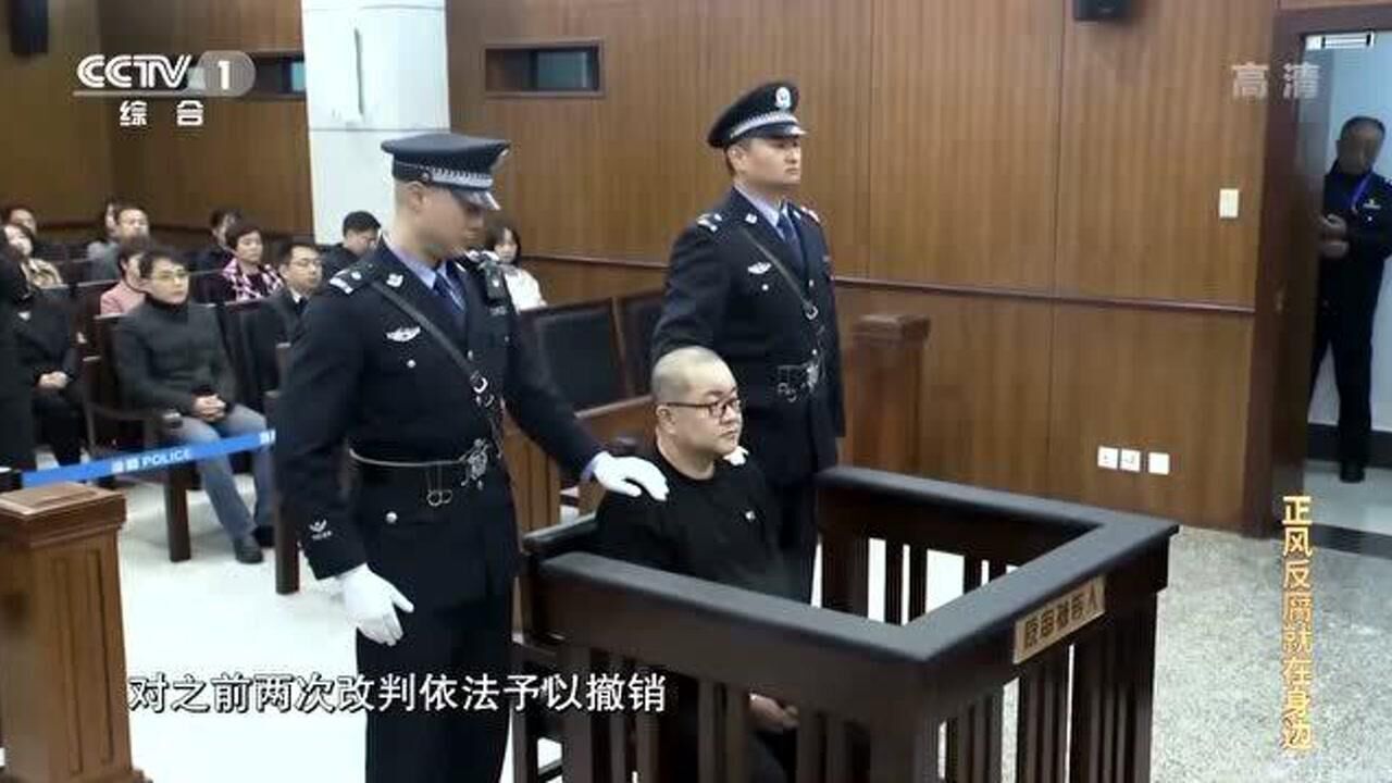 孙小果案庭审现场曝光:被依法执行死刑