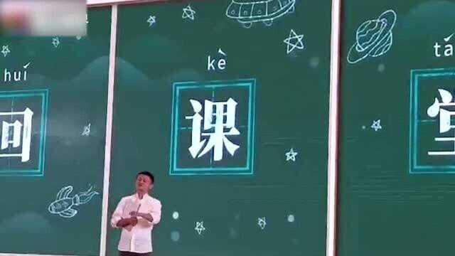 马云:我欣赏过去的尊老爱幼这样的文化,但现在我喜欢尊幼爱老!