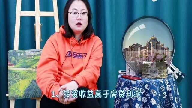 即使你钱再多,这4种情况也别提前还房贷,不然就是给银行白送钱!