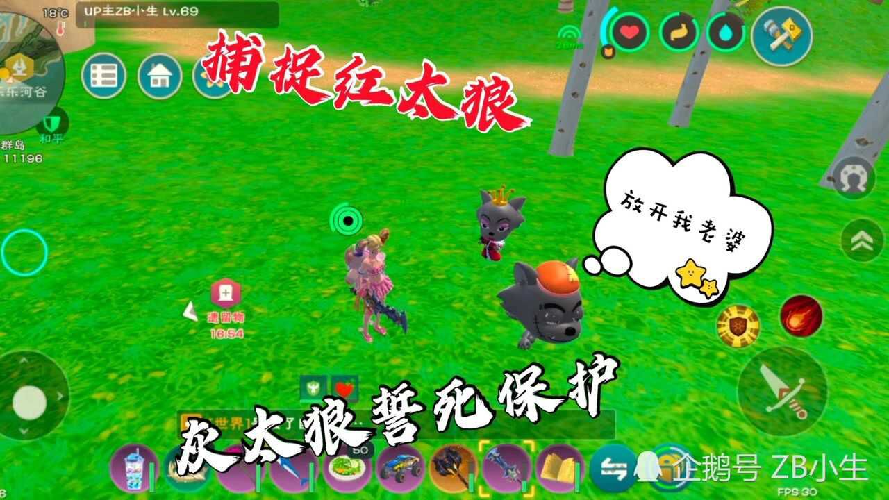 创造与魔法捕捉红太狼灰太狼拼命保护没想到