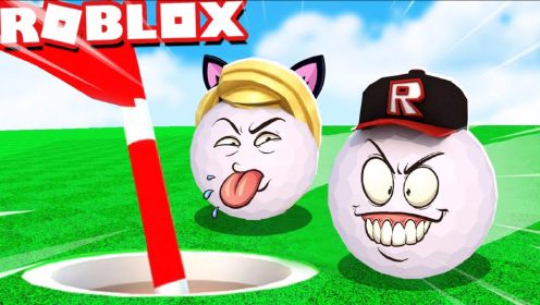 ROBLOX高尔夫模拟器：我变成了一颗高尔夫球？面面解说