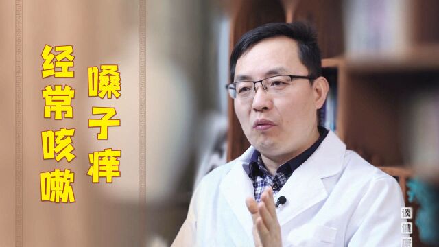 嗓子痒痒的老想咳嗽怎么办?不要慌,医生支招解决,缓解咽部不适