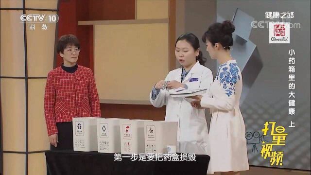 过期药品如何正确处理?不同剂型处理方法不一,速看