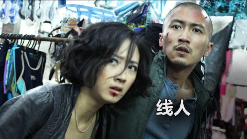 《线人》陆毅首次在银幕上饰演反派角色