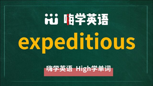 expeditious是一个形容词,是迅速的、敏捷的的意思,怎么使用呢