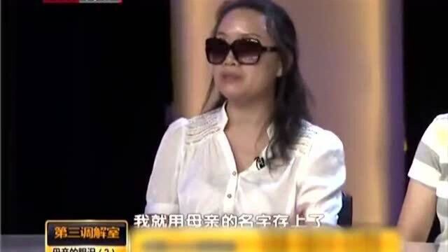 女儿把父母所有的钱和卡都拿走,每月就给母亲500块!大嫂很不满!