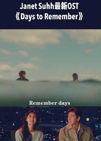 janetsuhh献唱韩剧都市男女爱情法插曲温柔的嗓音真是太绝了音乐