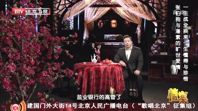 张伯驹被绑架,妻子潘素筹款四十万赎回他,回来当晚她憔悴昏倒