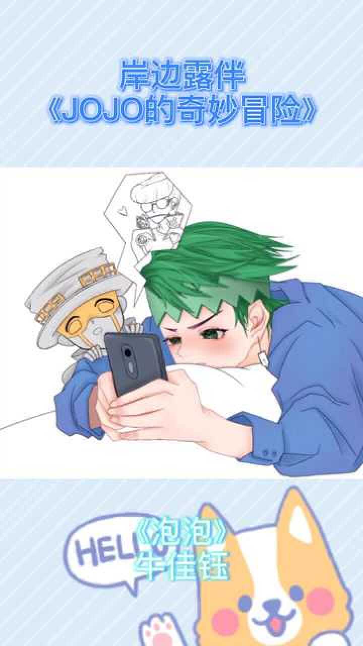 岸边露伴平板绘画